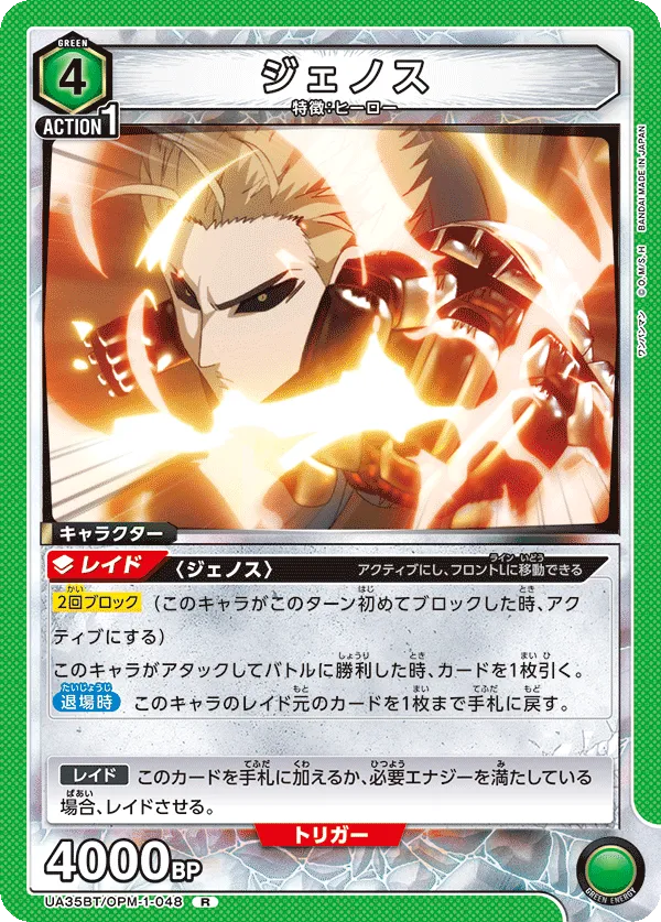 Genos