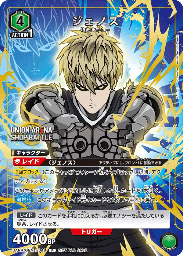 Genos (R) — alternate art