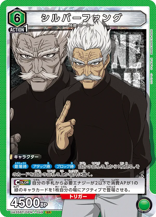 Silver Fang