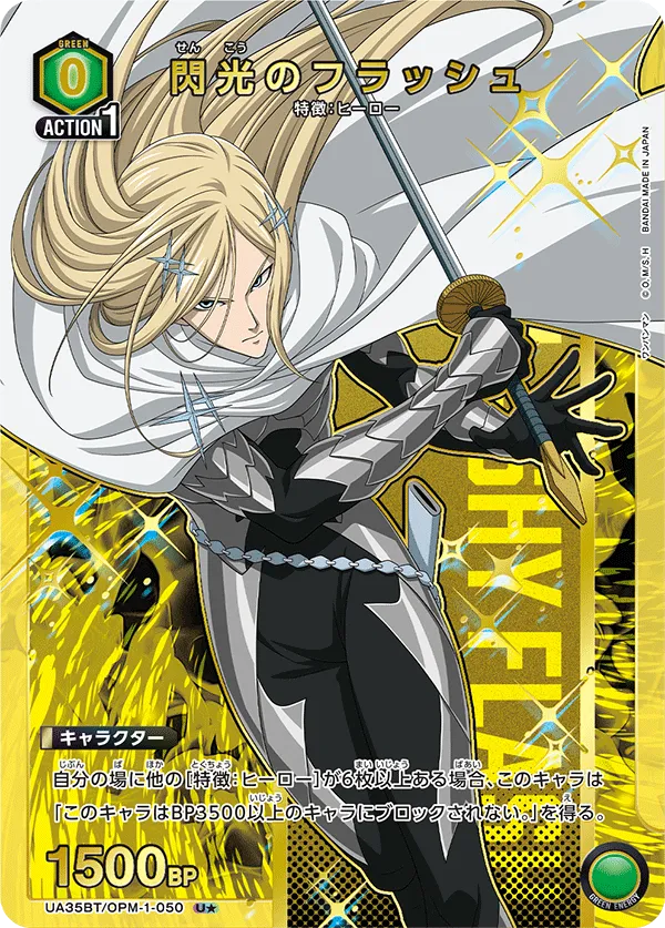 Flash of Light (ALT) — alternate art
