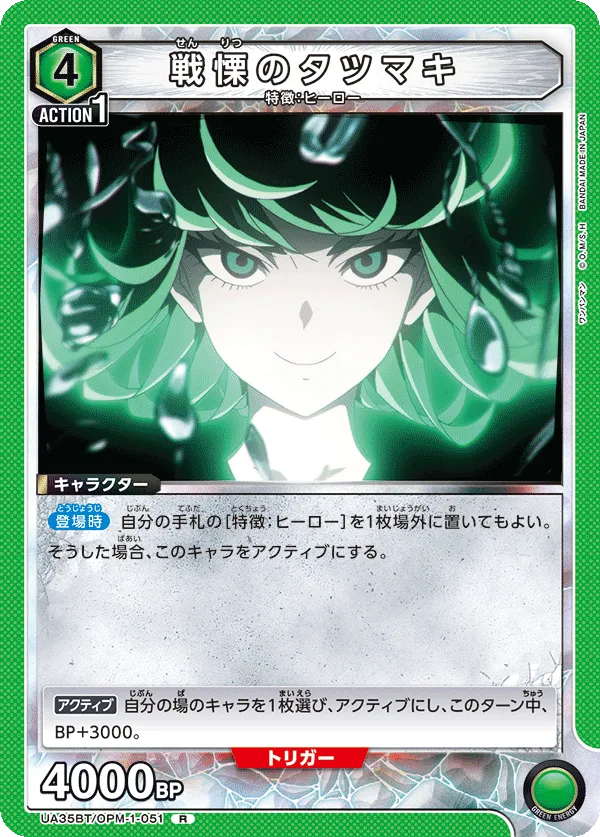 Tatsumaki