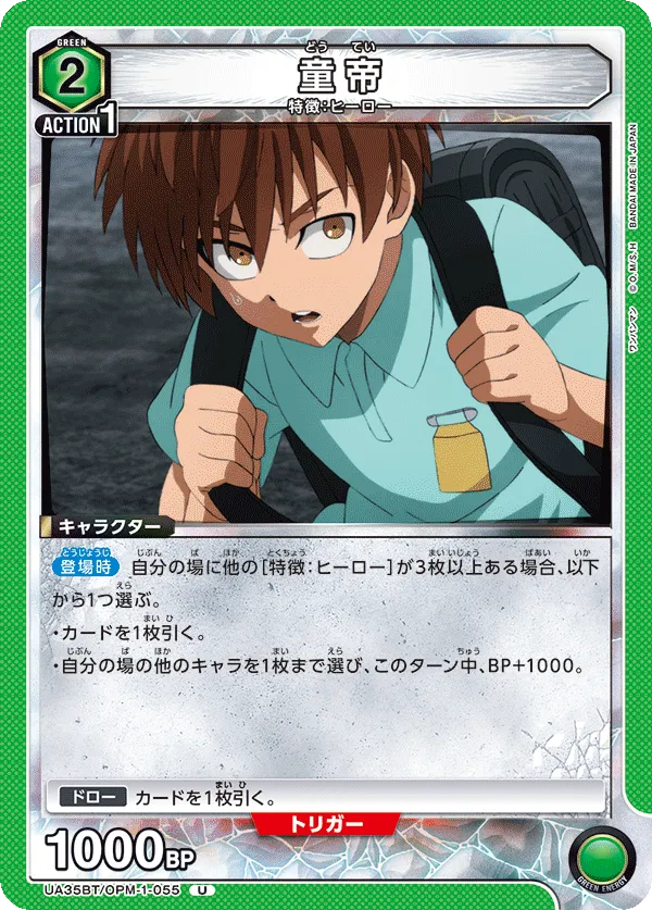 Child Emperor