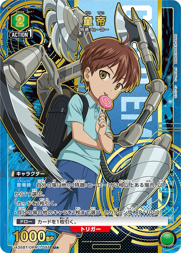 Child Emperor (ALT) — alternate art