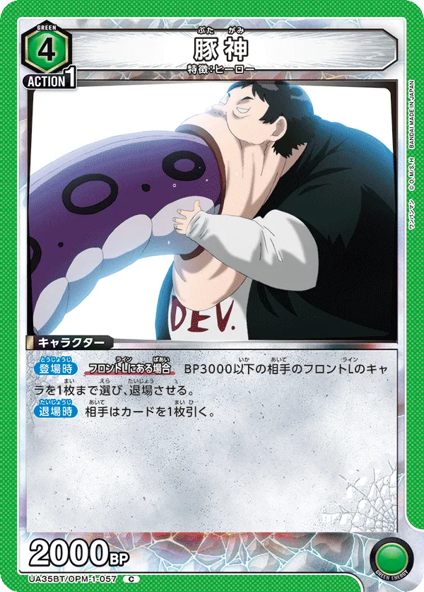 Pig God