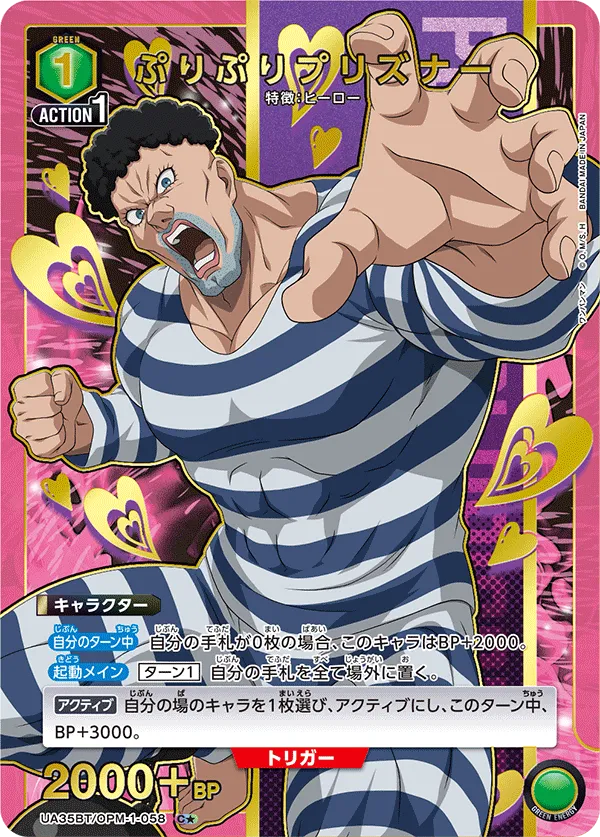 Puri Puri Prisoner (ALT) — alternate art