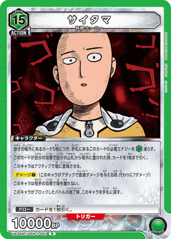 Saitama