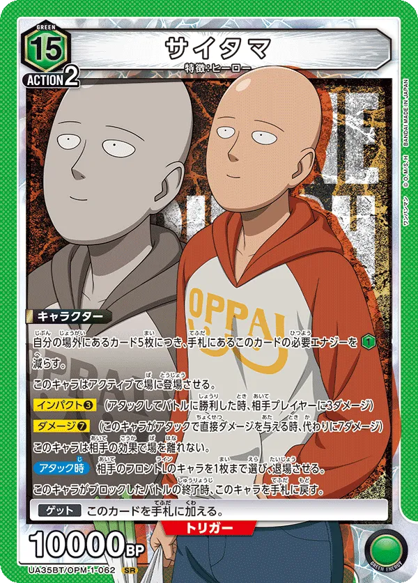 Saitama