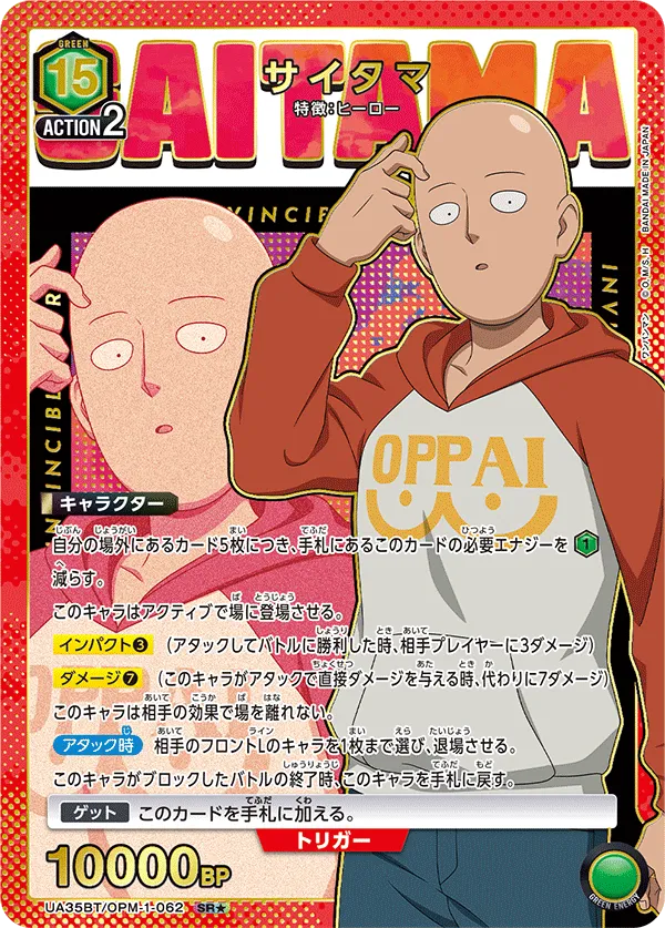 Saitama (ALT) — alternate art