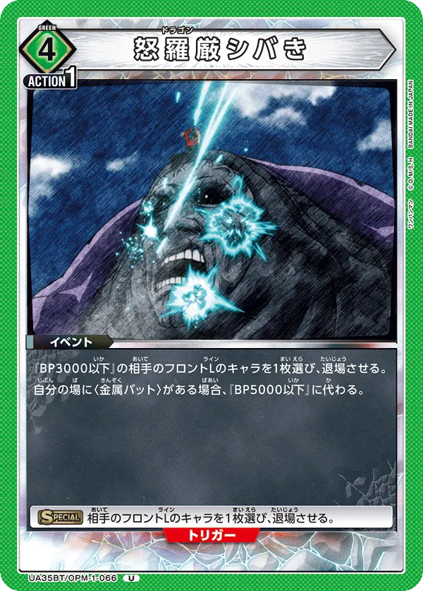 Ragnarok Striking