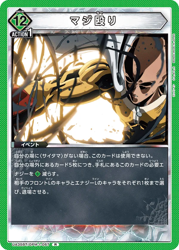 Serious Punch