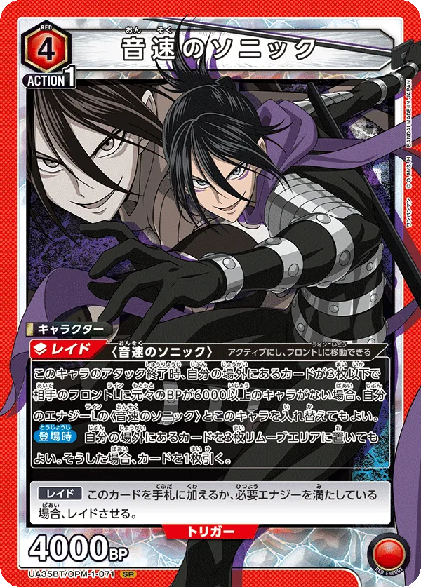 Speed-o'-Sound Sonic