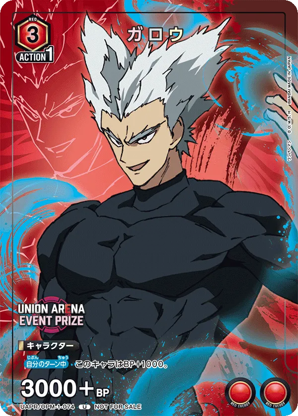 Garou (ALT) — alternate art