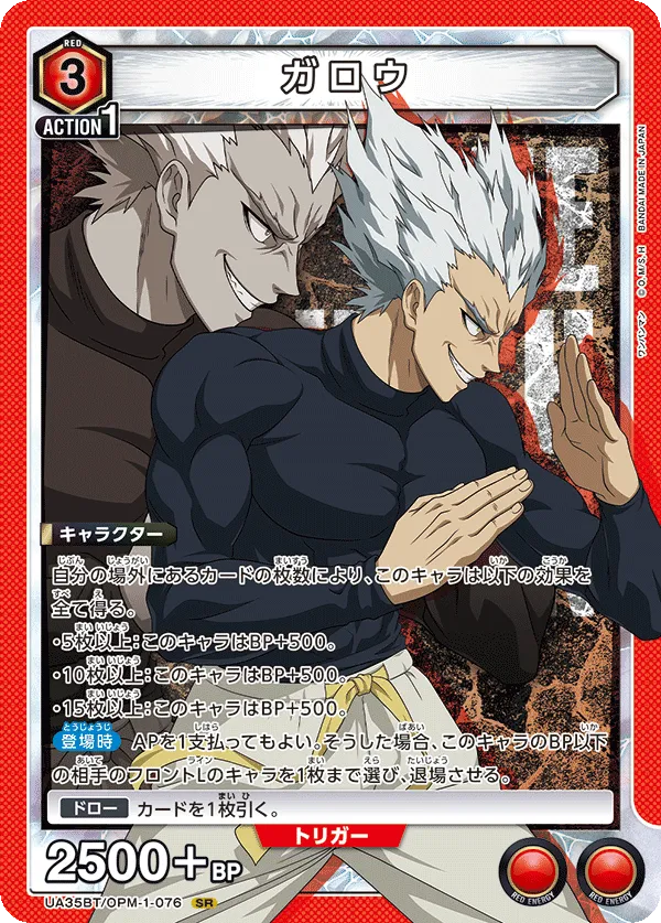 Garou