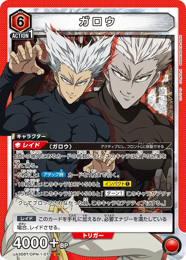 Garou