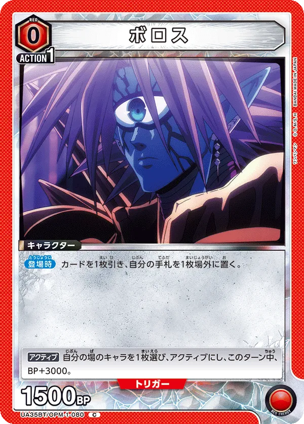 Boros