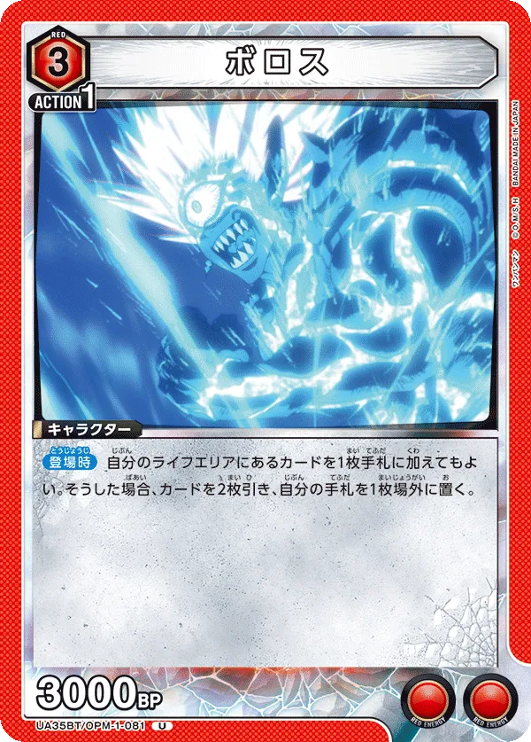 Boros