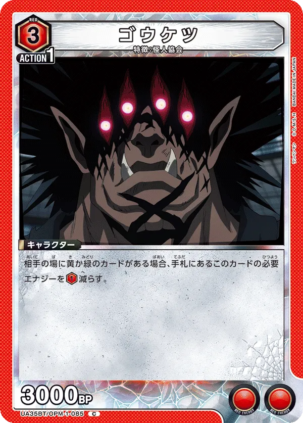 Gouketsu