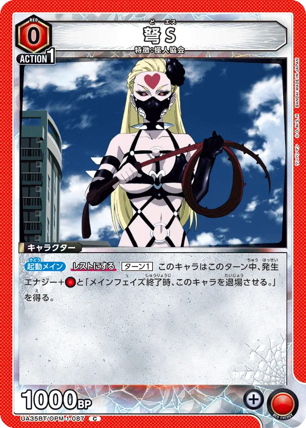 Do-S