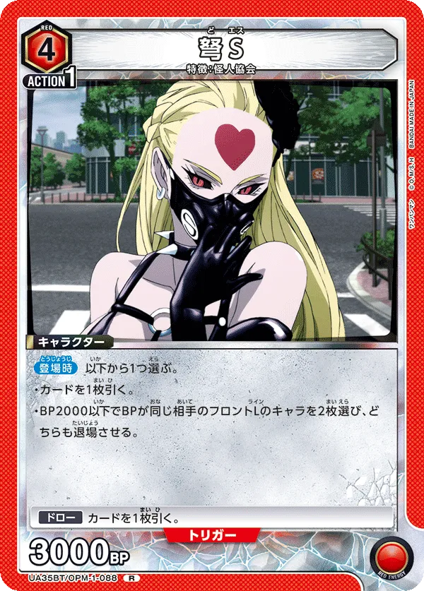 Do-S