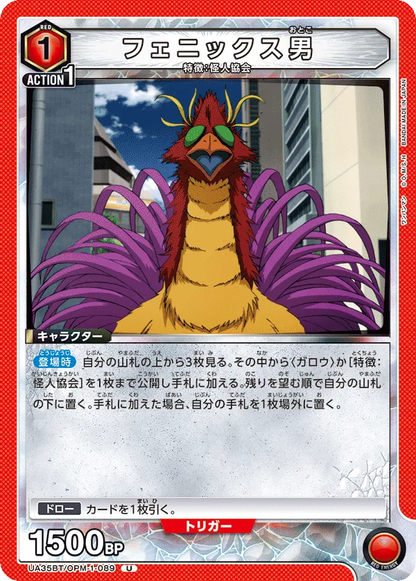 Phoenix Man