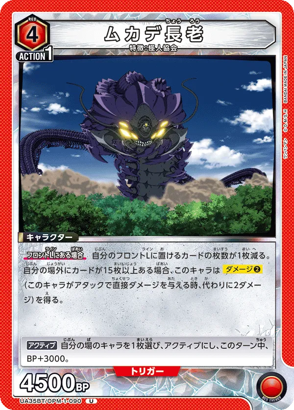 Centipede Elder