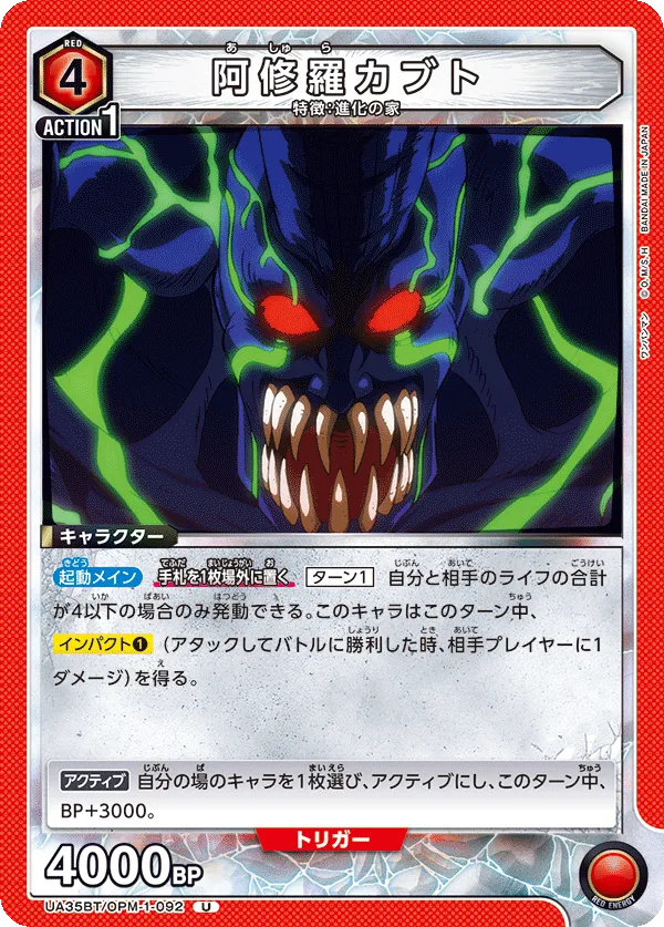 Ashura Beetle