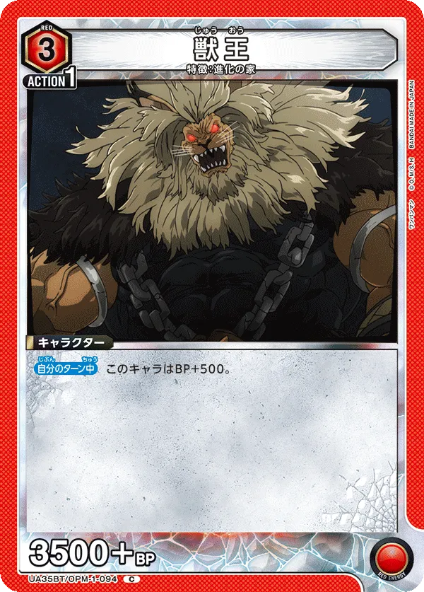 Beast King