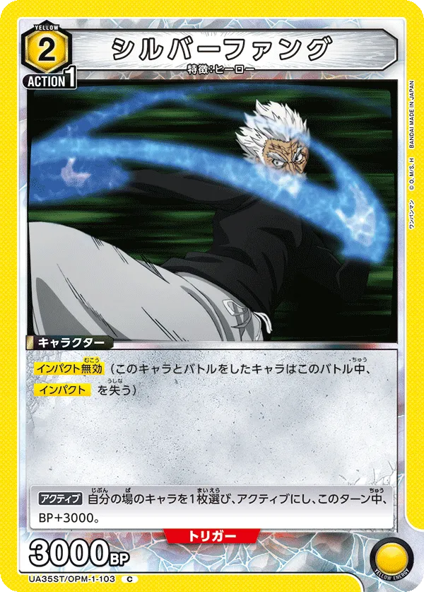 Silverfang