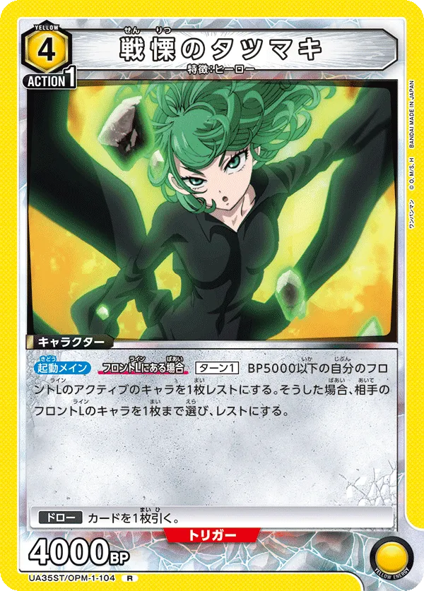 Tatsumaki