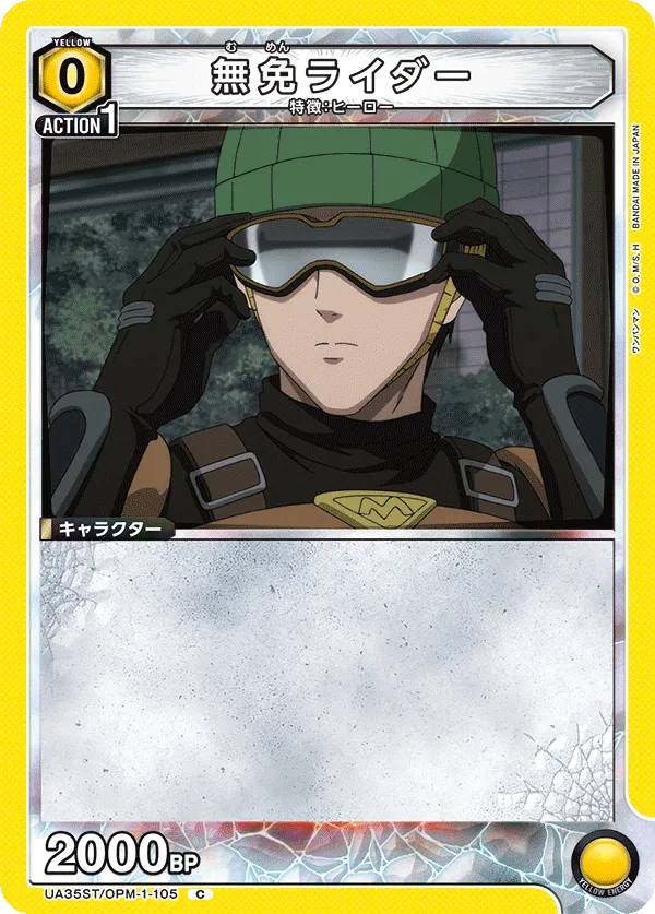 Mumen Rider