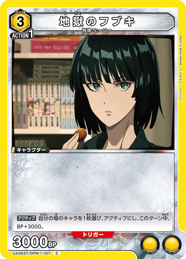 Fubuki