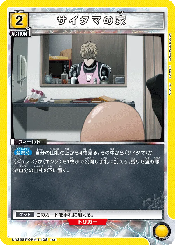 Saitama's Apartment