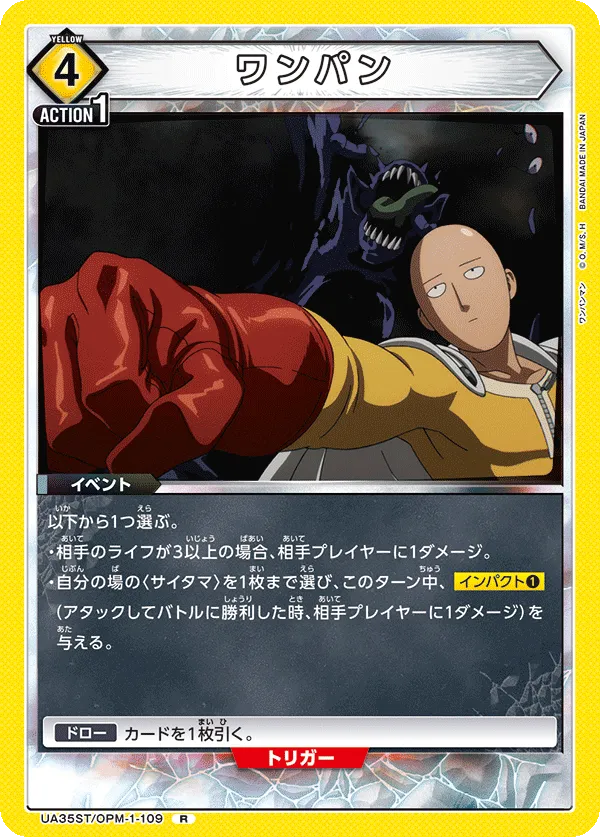 ONE PUNCH