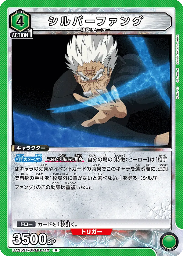 Silver Fang