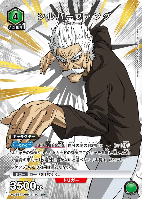 Silver Fang (ALT) — alternate art