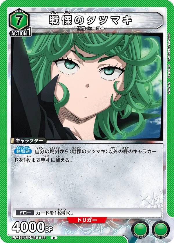 Tatsumaki
