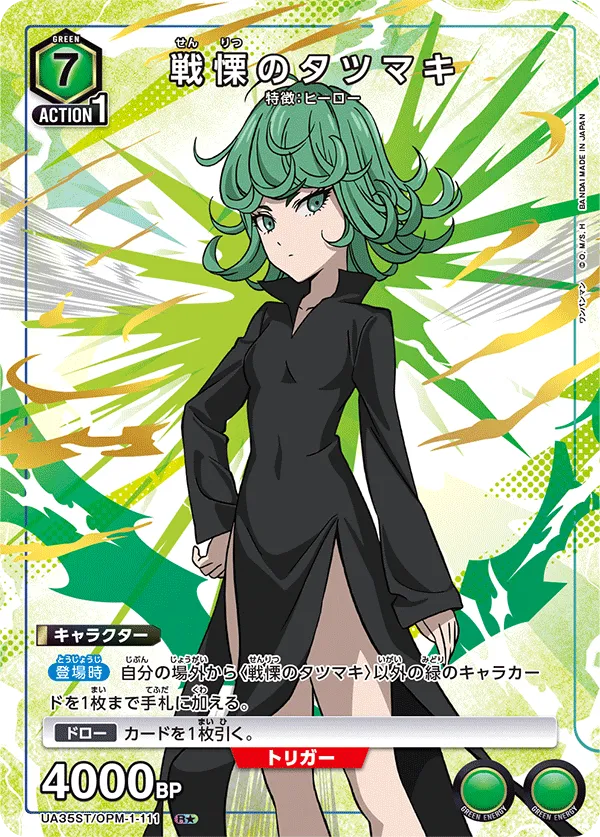 Tatsumaki (ALT) — alternate art