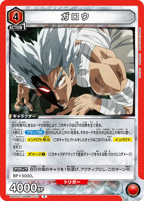 Garou