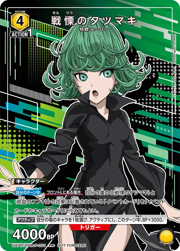 Tatsumaki