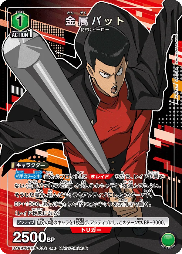 Metal Bat