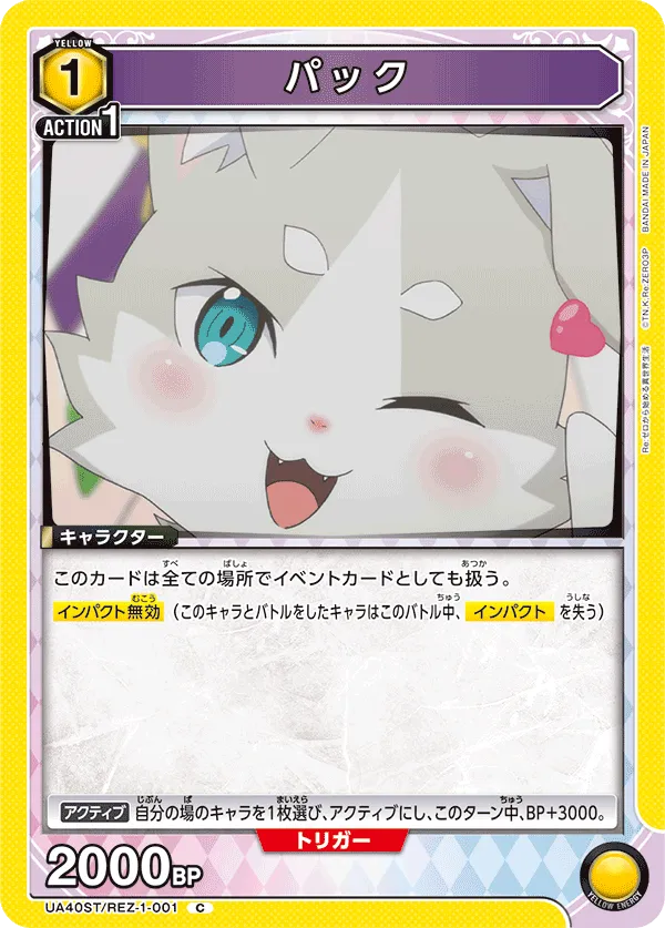Puck (C) — alternate art
