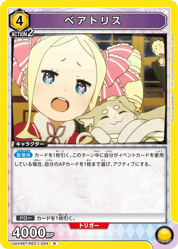 Beatrice
