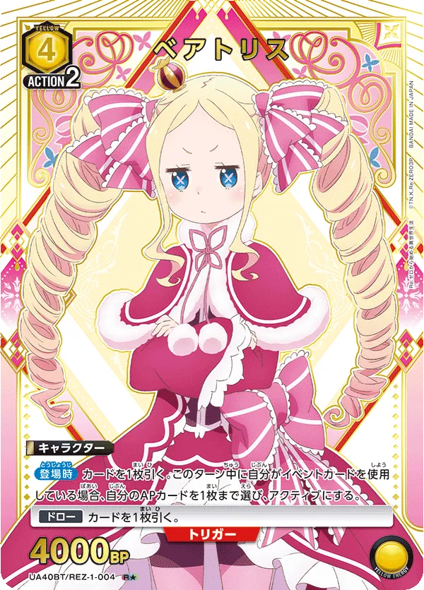 Beatrice (ALT) — alternate art