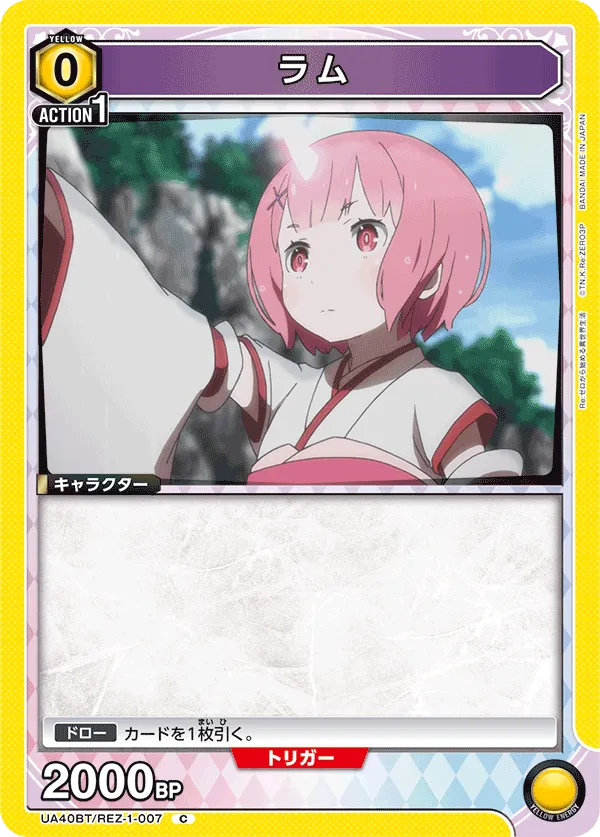 Ram