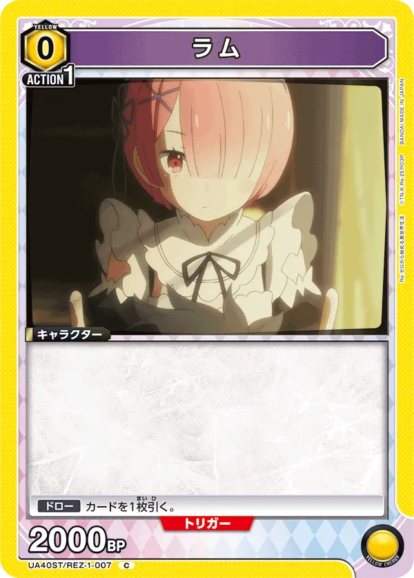 Ram (C) — alternate art