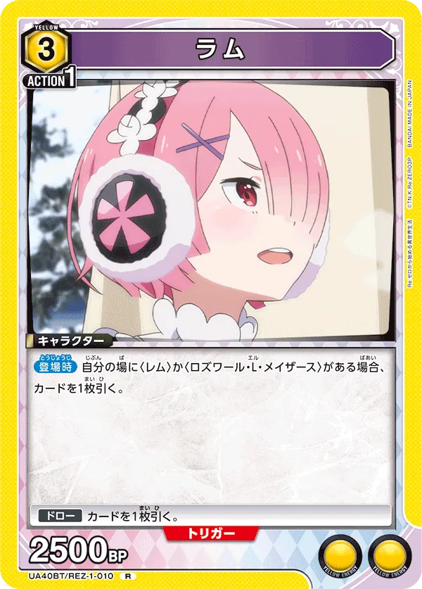 Ram