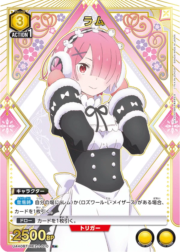 Ram (ALT) — alternate art