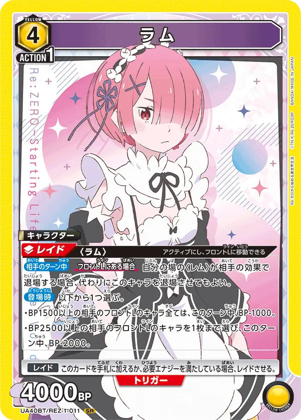 Ram