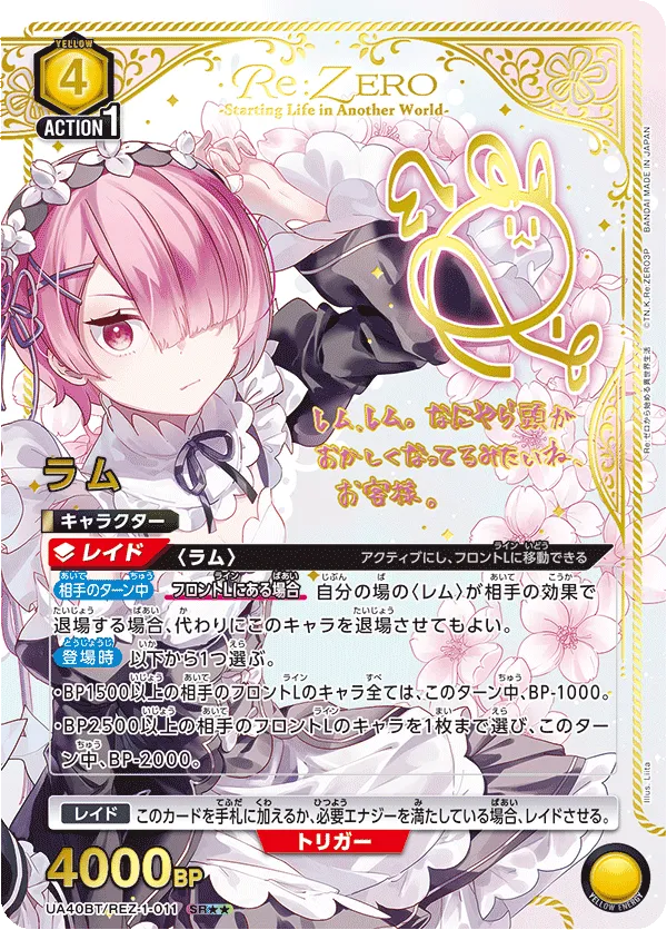 Ram (ALT) — alternate art