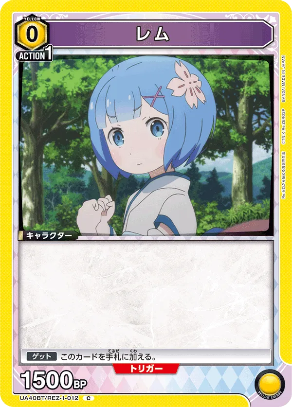Rem
